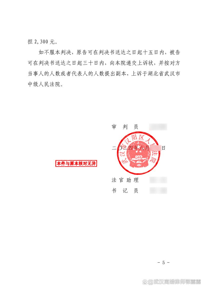 武汉婚姻家事案件胜诉判决书档案整理实拍