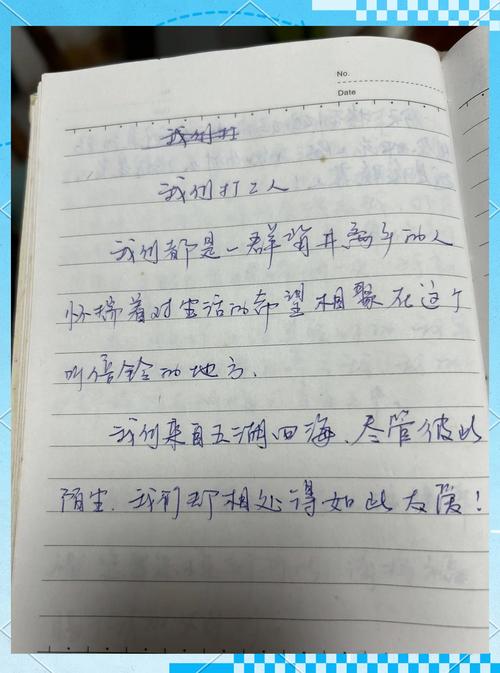 餐桌上翻出的旧日记