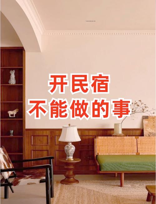 3. 挑民宿的邪门心得，保你不踩雷 💡