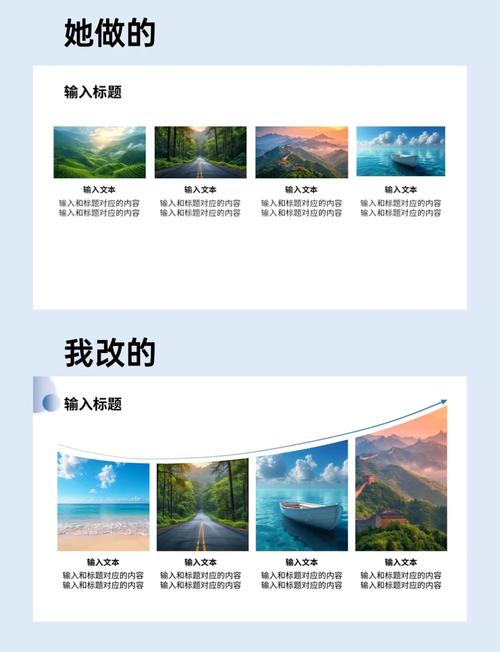 初学者在PPT中模仿海报排版练习的屏幕截图
