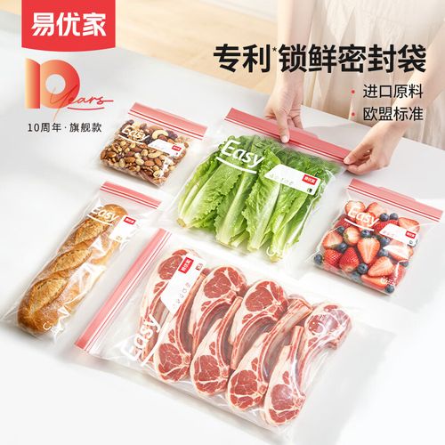 家用冰柜竖排码放的分装好的生鲜自封袋
