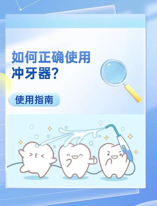 正确冲牙器冲洗角度示意图