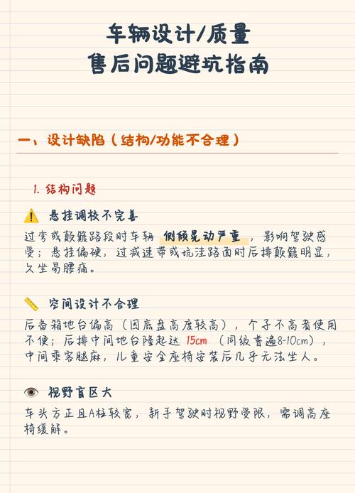 售后与避坑问题 ✅