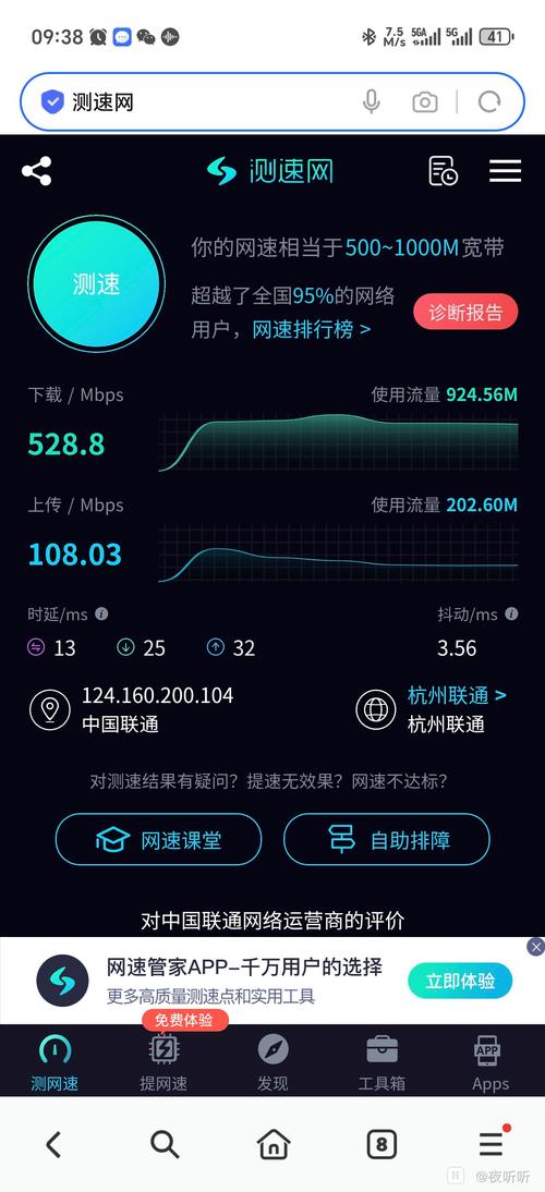 演唱会现场万人连接5G网络测速实拍图