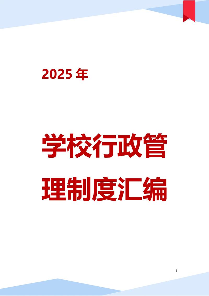 2024年，学校没教过的行政新技能