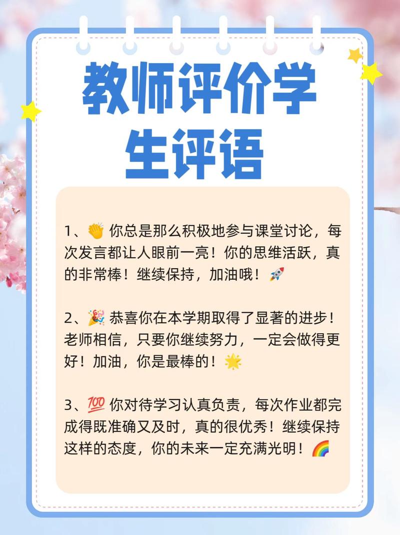 别把过程性评价做成老师的负担