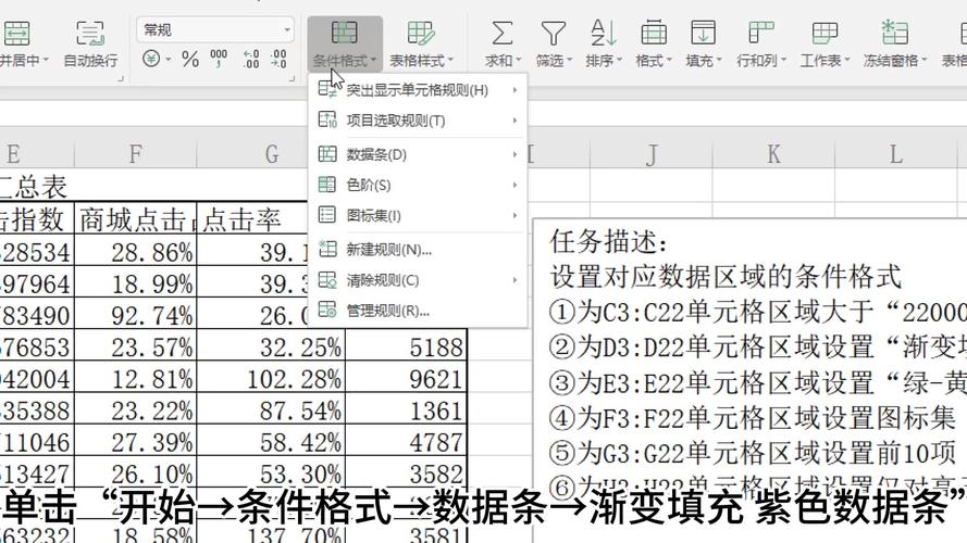 Excel条件格式数据条设置界面