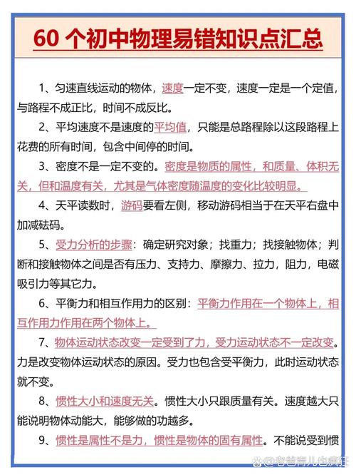 很多人搞错的几个常识