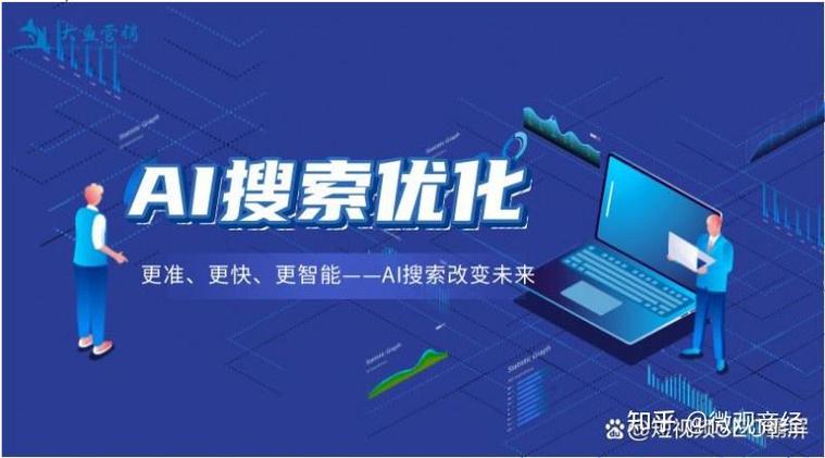 DeepSeek AI搜索企业信息结果展示页