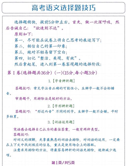 答题技巧与避坑指南：这些细节，能让你白捡好几分