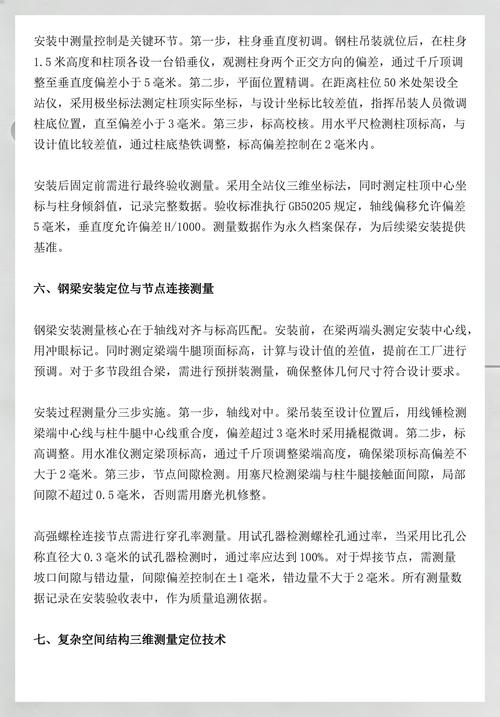 智能库区钢结构热胀冷缩定位误差实测图