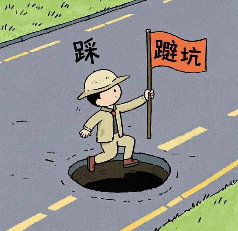日常维护的坑，别再踩了