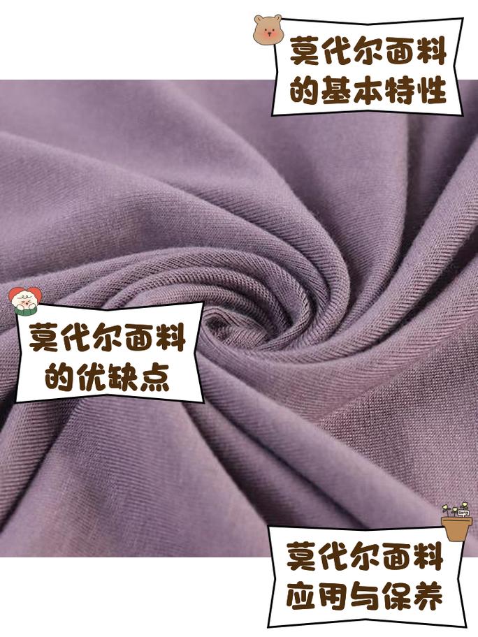 莫代尔面料吸湿透气对比实验
