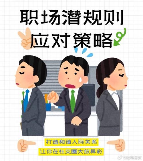 实习中那些没人明说但你必须知道的规则
