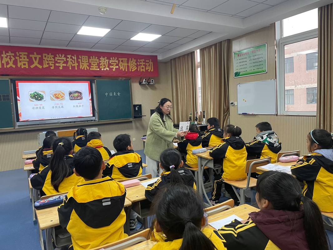 基础教育新课标跨学科备课现场