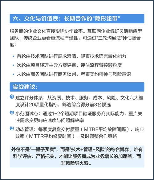 找第三方服务商要避开哪些坑