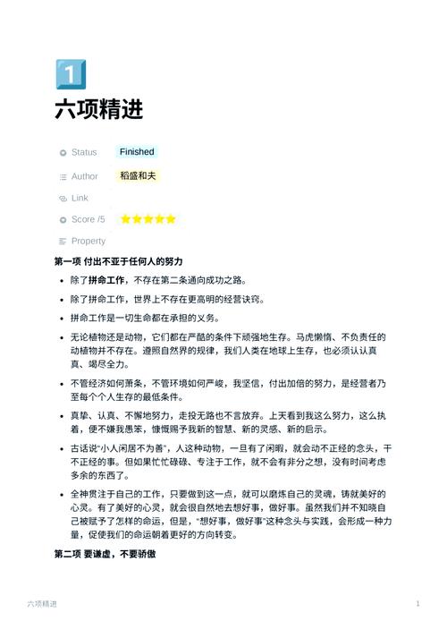 战果总结：胃袋占领，精神升天