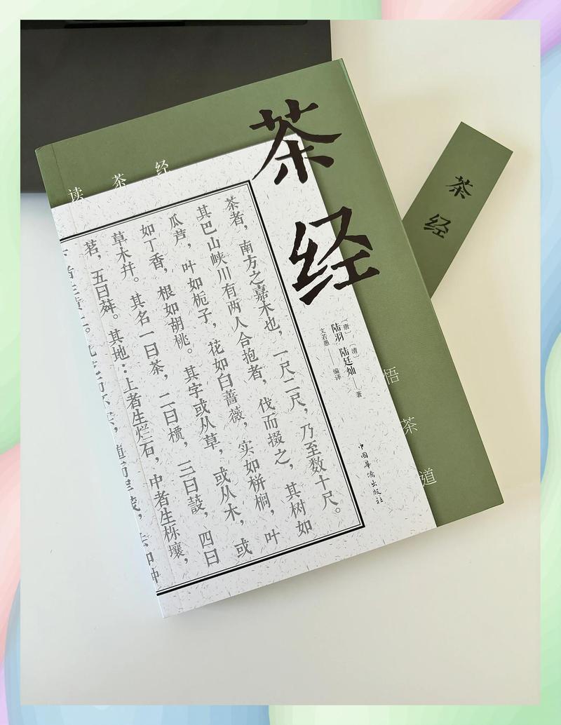 今天喝茶,真的需要《茶经》吗?