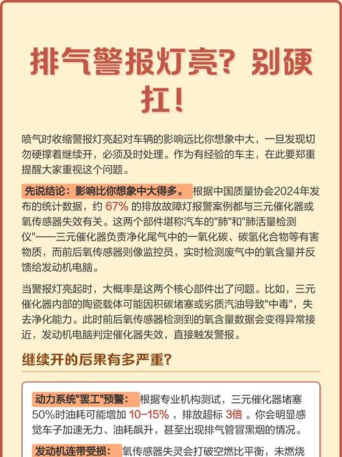 亮灯别硬扛，风险真的比你想的大