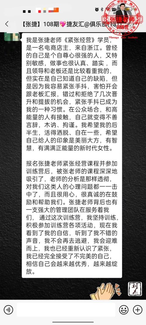 普通人公众演讲上台紧张手抖实拍