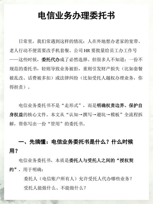 委托之后，你还要知道这些事