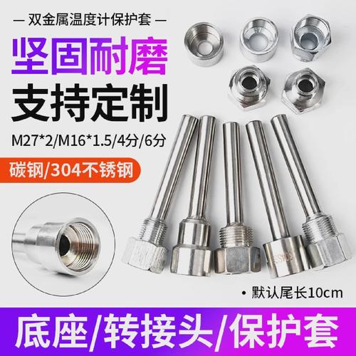 保护套管：被忽视的测温杀手