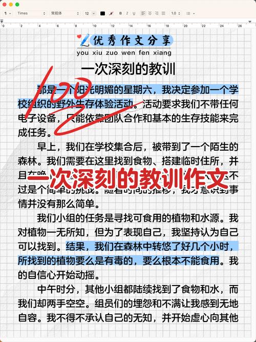 特别提醒——血的教训总结