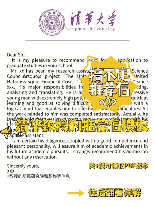 推荐信:别让“优秀”变成平庸的标签