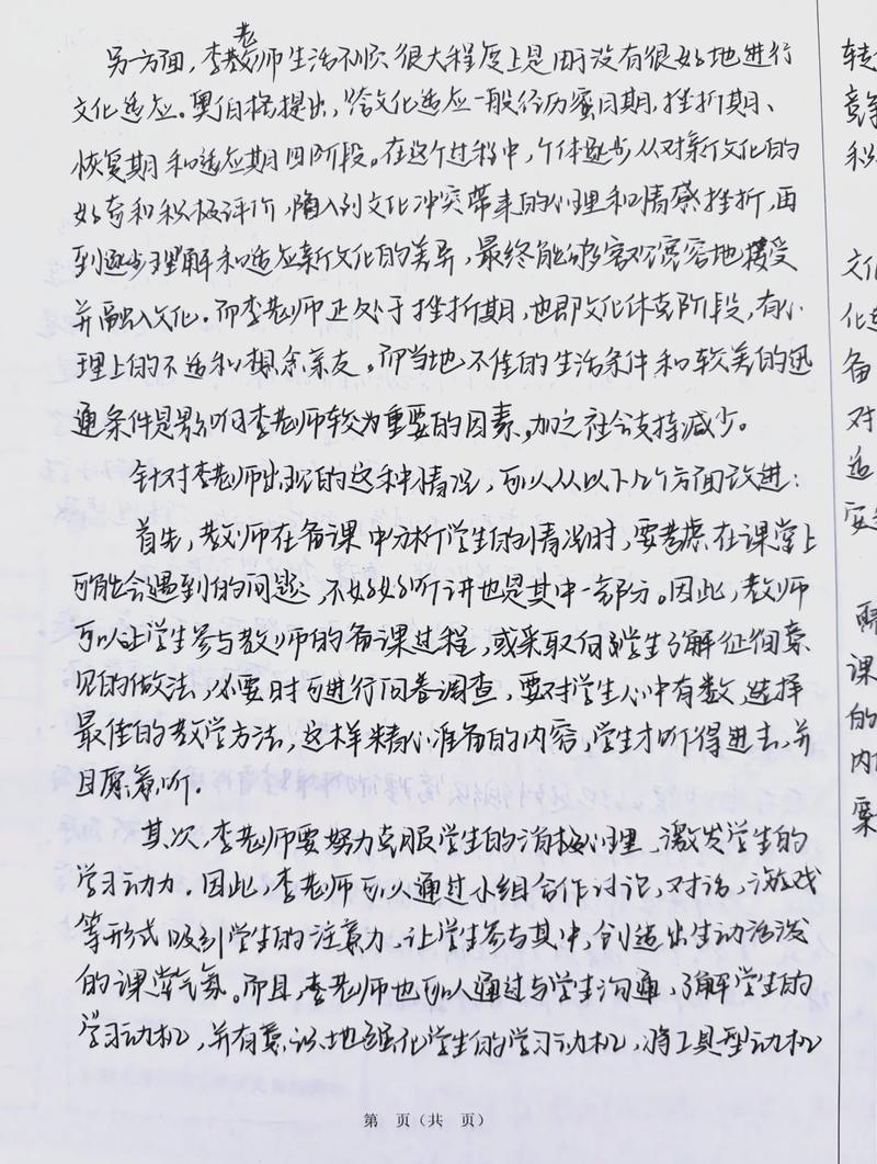 安全工程师案例分析手写备考笔记