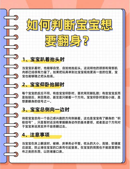 哪些宝宝翻身信号必须马上找医生