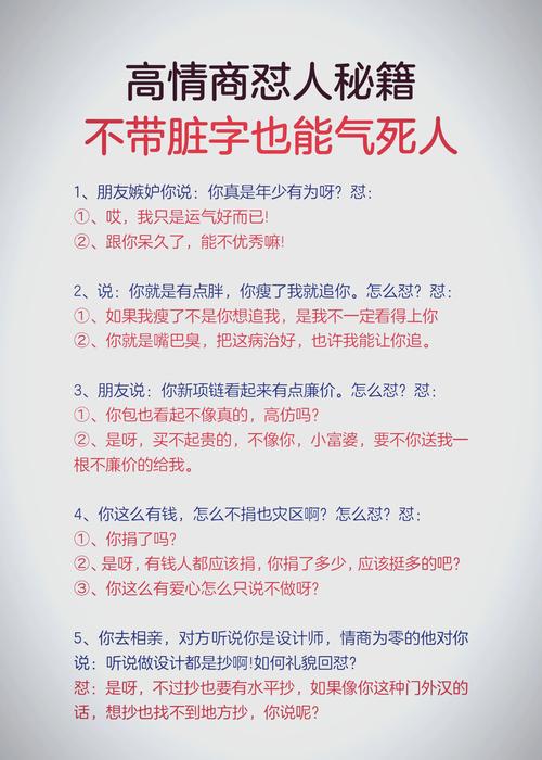 实操怼人动作清单，直接抄作业
