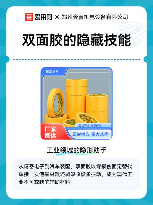 双面胶带的“隐藏技能”:装修时的辅助神器