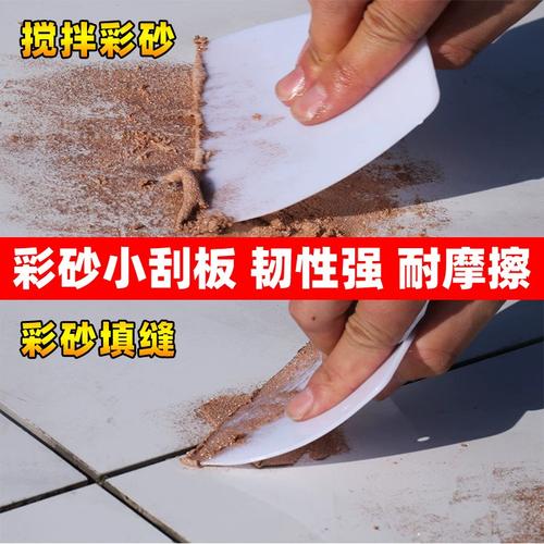 环氧彩砂填缝剂施工过程刮板填缝