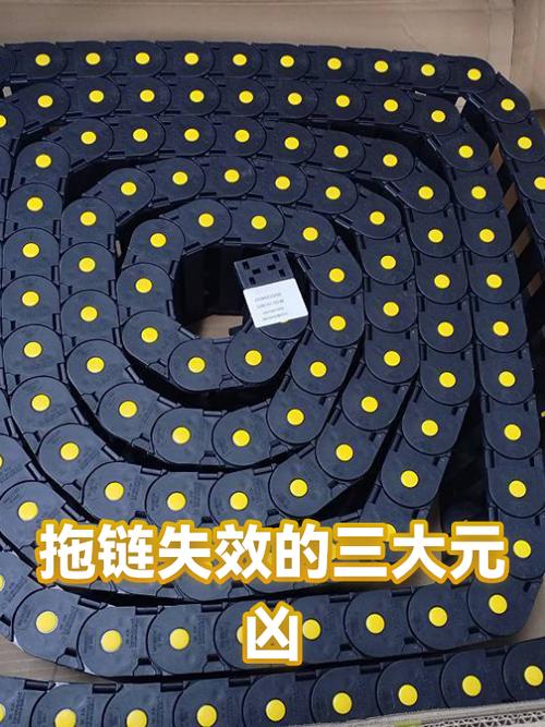 废旧磨损工业拖链断节细节图