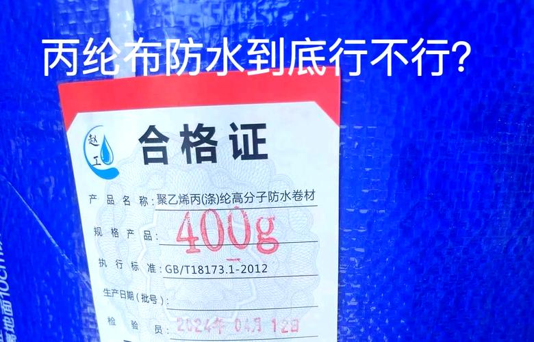 合格防水卷材包装标签实拍