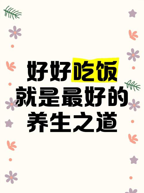 食补的本质，就是好好吃饭