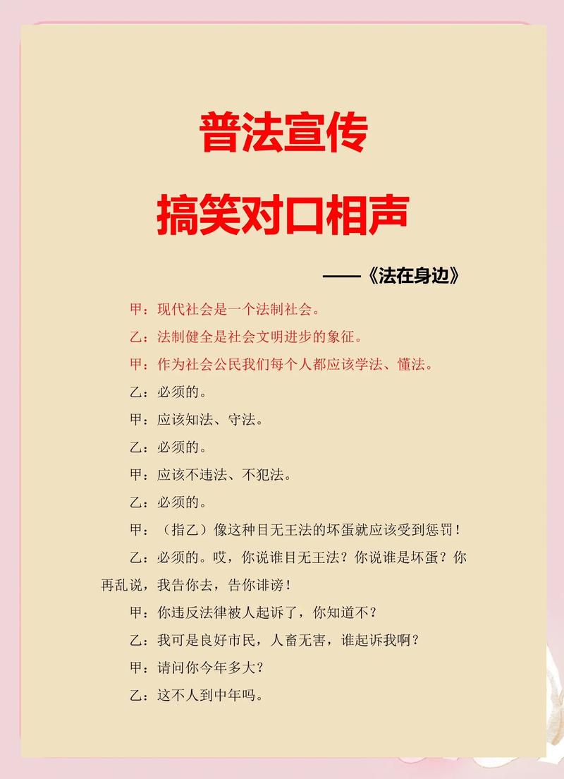 这事摊你头上，你得先懂法