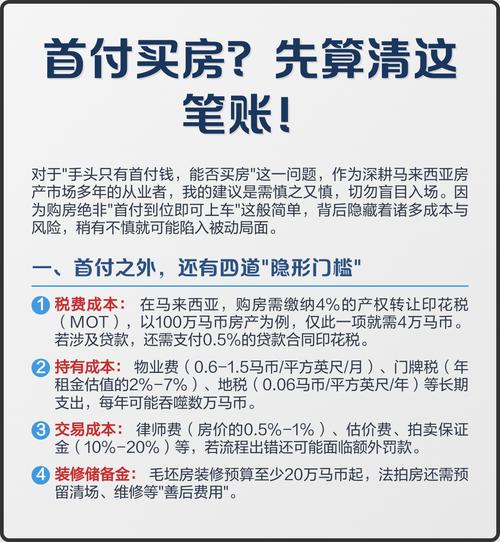普通人买房要算清这笔账