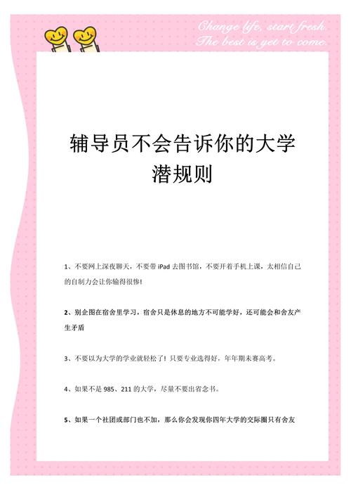 这些“潜规则”,机构永远不会告诉你