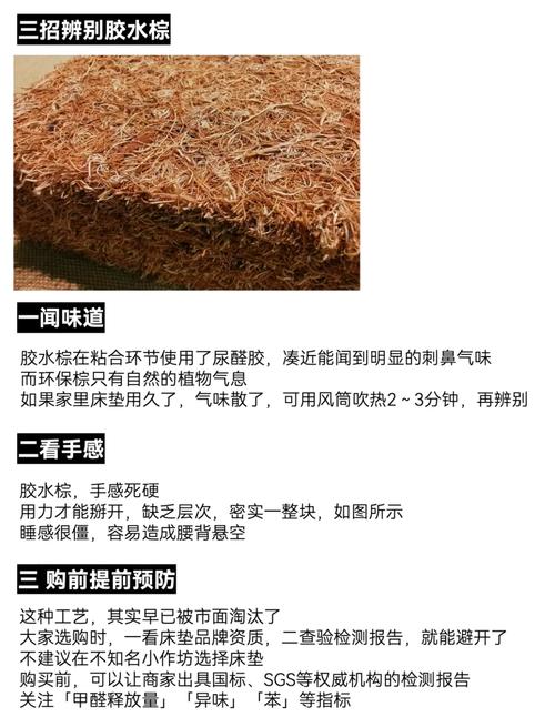 无胶椰棕与胶水椰棕对比实拍
