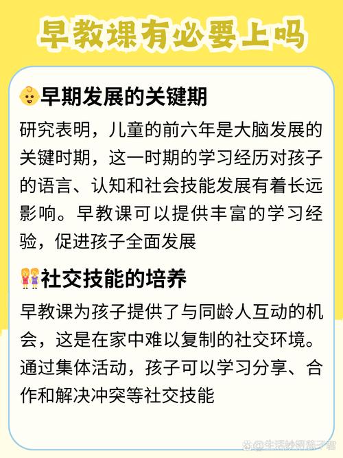 要不要报早教班？我的看法