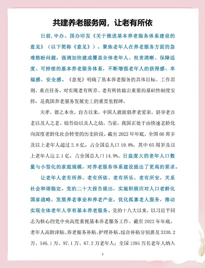 挑老年保障,一定要留心这几个关键点