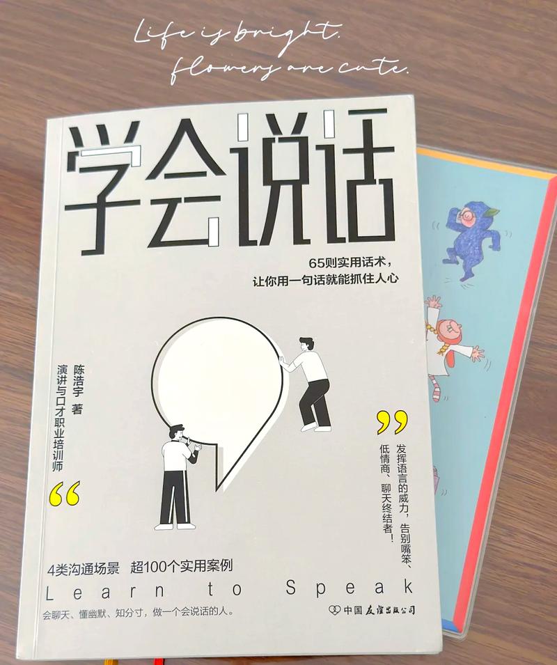 咱们得学会‘说人话’