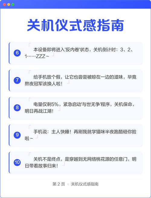 建立你自己的“关机仪式”