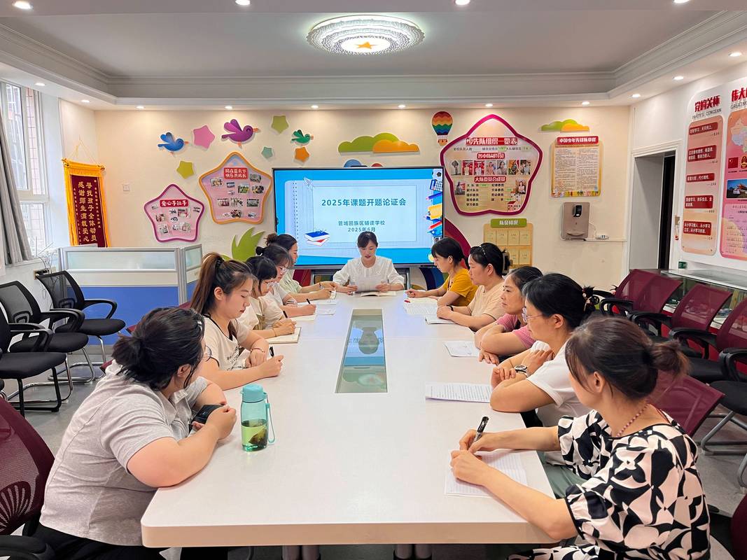 特殊教育个别化教育计划会议多方协作场景