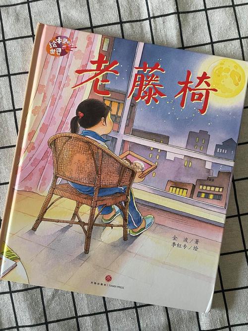 情感厚度:一把旧藤椅与一个秘密