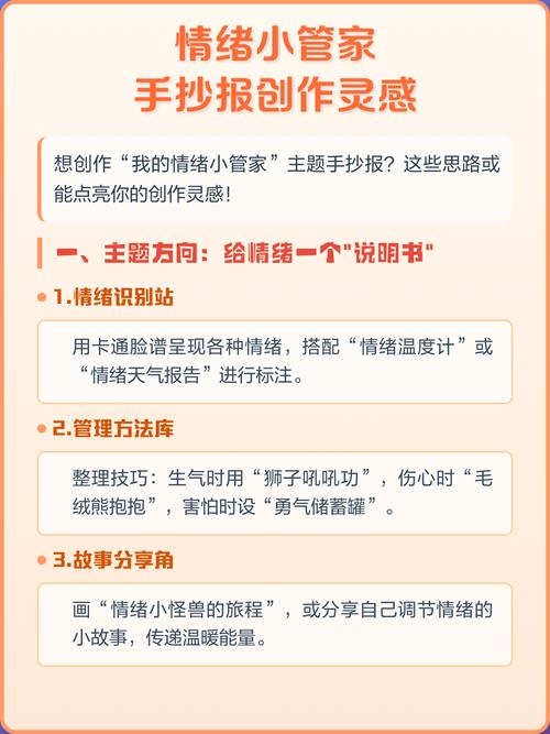 情绪是最野的灵感开关