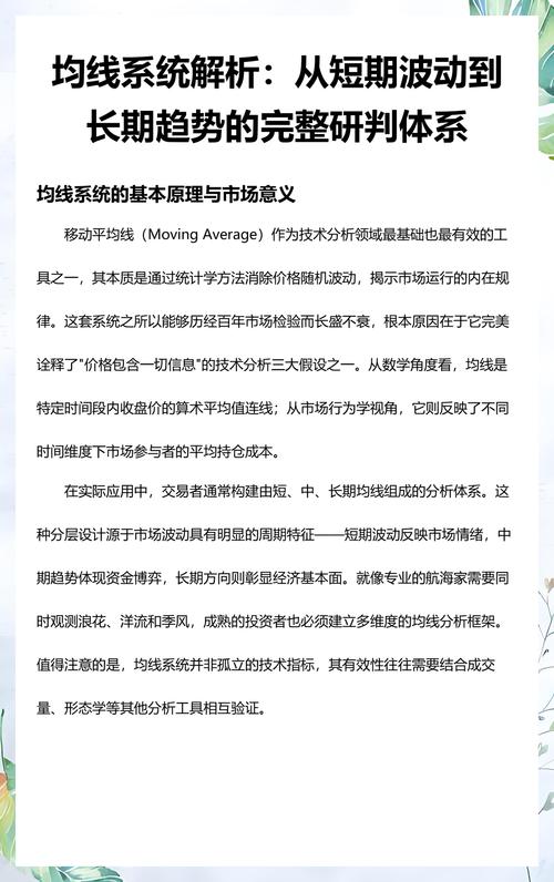 六、趋势研判:短期红利与长期策略