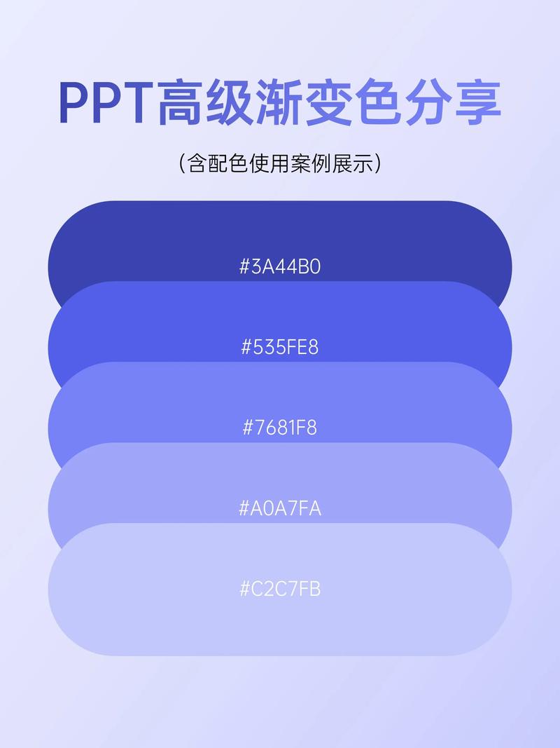PPT配色方案对比图