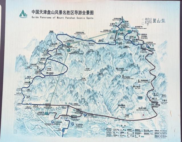来盘山该怎么玩?慢下来就好